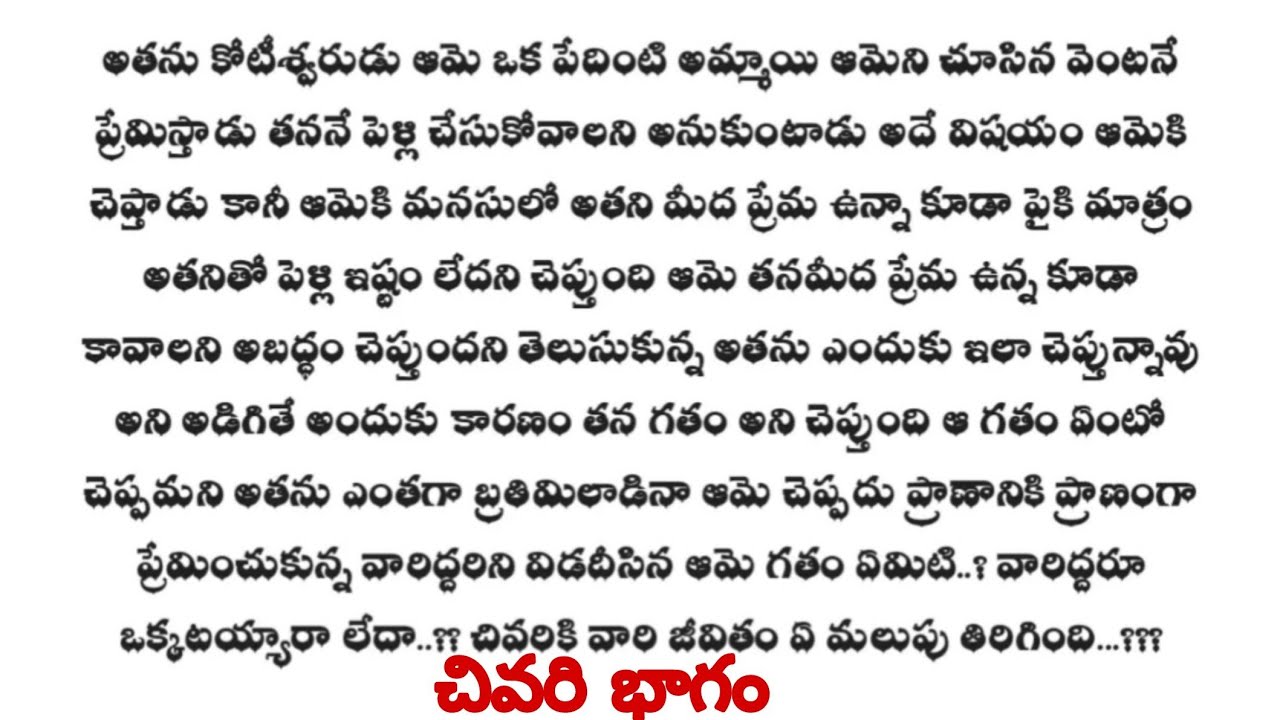 నువ్వే కావాలి-48|| అన్ని కష్టాలు తీరిపోయి గీతా,రిషి లు ఒకటయ్యారా..!?