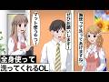 お風呂で全身使って洗ってくれるOL【アニメ】