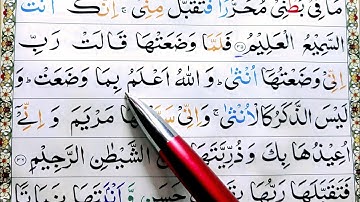 Surah Ali-imran Ayat 36 Learn Quran with tajwid |سورة ال عمران Learn Quran Live