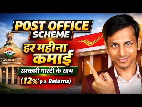 POST OFFICE Monthly Income Scheme upto 12% Returns Strategy