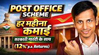 Government Backed Monthly Income Scheme with up to 12% Returns Strategy