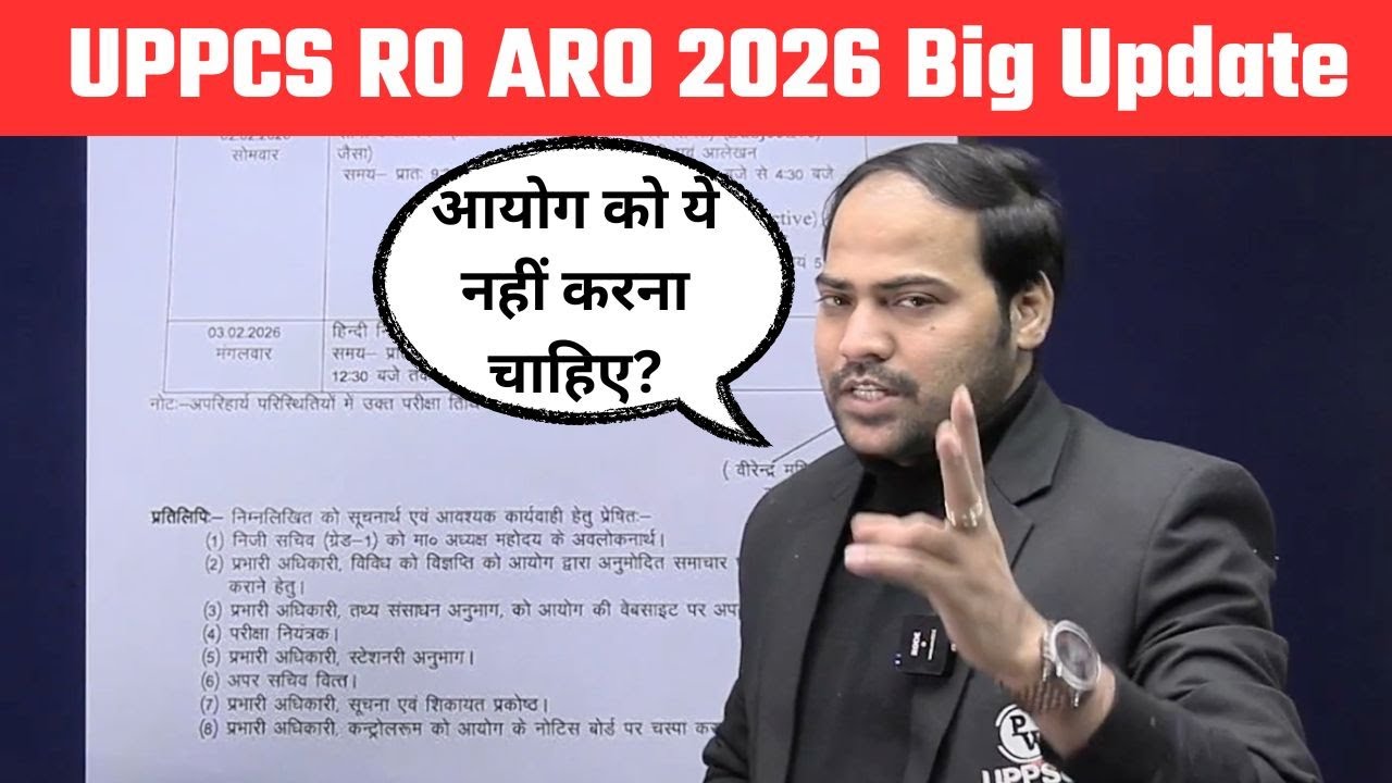 UPPSC RO ARO Big Update 2026 🔥 | RO ARO Mains Exam Date Changed | Imran Sir | PW UPPCS