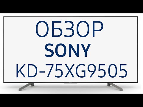 Телевизор Sony KD-75XG9505 (75XG9505BR2)