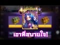 LINE เกมเศรษฐี เว้นล่าสุด ตามหา การ์ด ดาร์ค เทพีสกูลด์