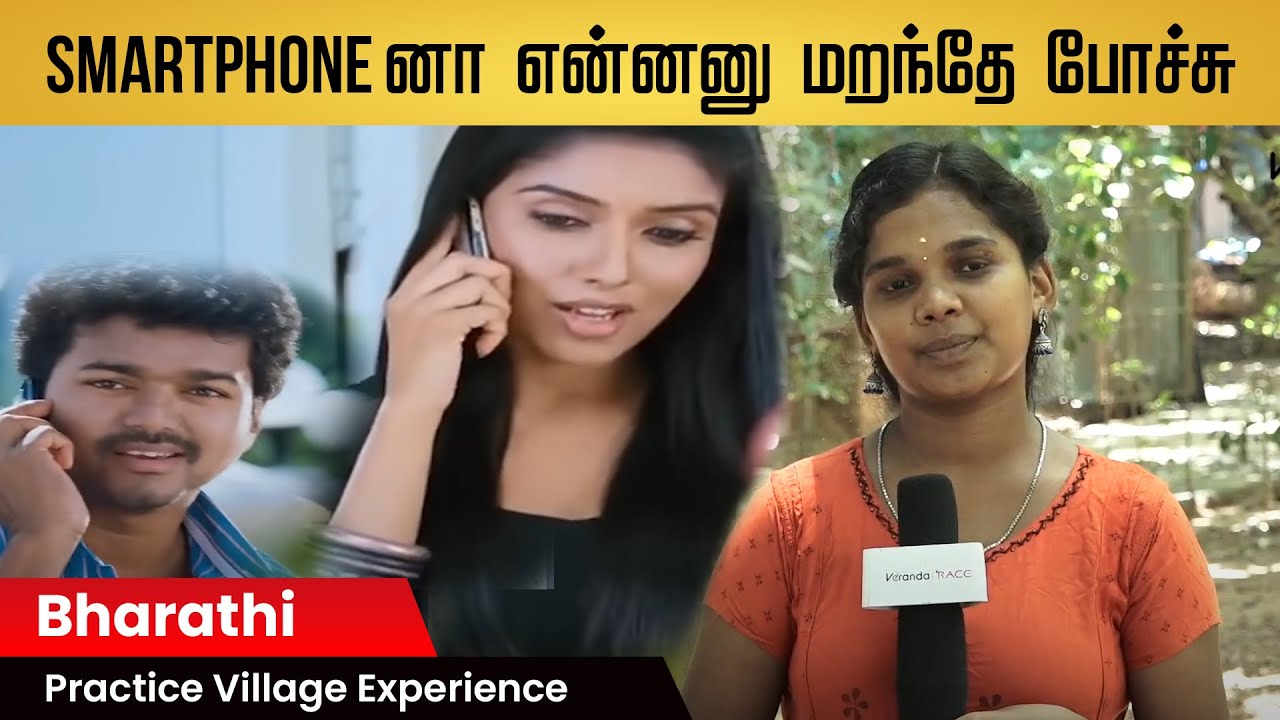 Smart Phone Bharathi Practice Village smart-phone-bharathi-practice-village