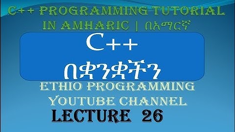 Lecture 26:  C++ Programming tutorial do while loop in Amharic | አማርኛ