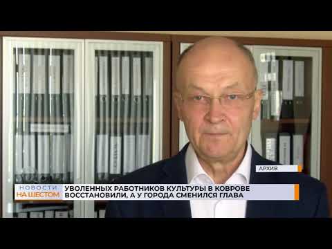 Богдан ромашкин ковров