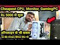 Pc build for Live streaming in Delhi | YouTube Live streaming full setup in 2020