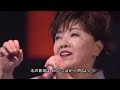 LIVE   都はるみ 大阪しぐれ