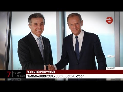 „მადლობას ვუხდი ქართველ ხალხს და საქართველოს, ვფიქრობ საქართველოში ყველაფერი შესანიშნავადაა“