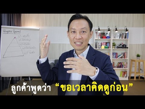 วีดีโอ: วิธีรับข้อเสนองาน