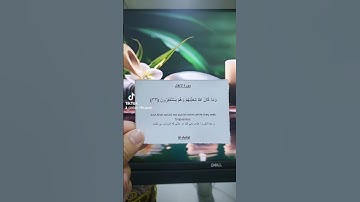 Holy Quran | قران مقدس | سوره الانفال | Al-Anfan : Ayah 33