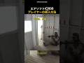 エアソフトIQ999プレイヤーの突入方法