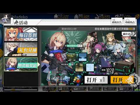 Girls Frontline - Shattered Connexion - Chapter 5