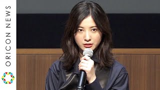 吉高由里子、学生の真剣な悩みに真摯に対応「大人になるって怖いことが増える」　映画『きみの瞳が問いかけている』特別授業 in 青山祭