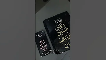لا تخاف حسين للخايف امان محرم اكسبلور شلتنا دويتو المراره تصميم فيديوهات 