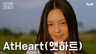 The Artist Canvas 대표 영상 썸네일