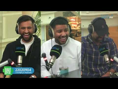 حبيب الدنيا بشار الشطي في شي ثاني مع علي نجم وأحمد المظفر