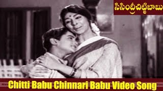 Watch : chitti babu chinnari video song from sisindri chittibabu
telugu movie featuring sobhan babu, sarada.movie directed by akkineni
sanjeevi, music b...