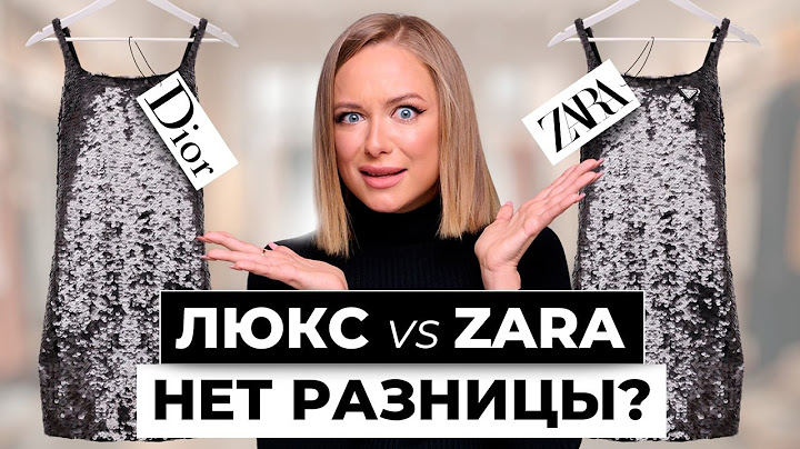 ОБЗОР новой коллекции ZARA со стилистом. Что не нужно покупать в ZARA