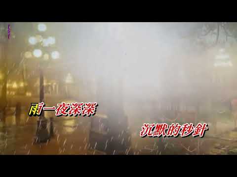秒針   亮聲Open〈壓聲卡拉版〉