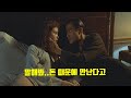 10대 소녀와 동양인 남자의 불완전한 사랑┃실화 진짜리뷰 (영화리뷰)(결말포함)