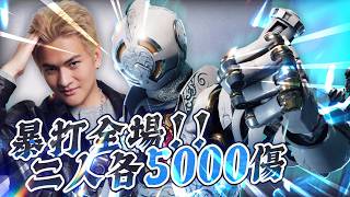 【Apex】機器人+專註上臉隨手就是2殺起跳!!打出雙人各5000傷爽局!! 大位移META就是在比誰比較衝就對了啦!!【李帷ErycYoo】
