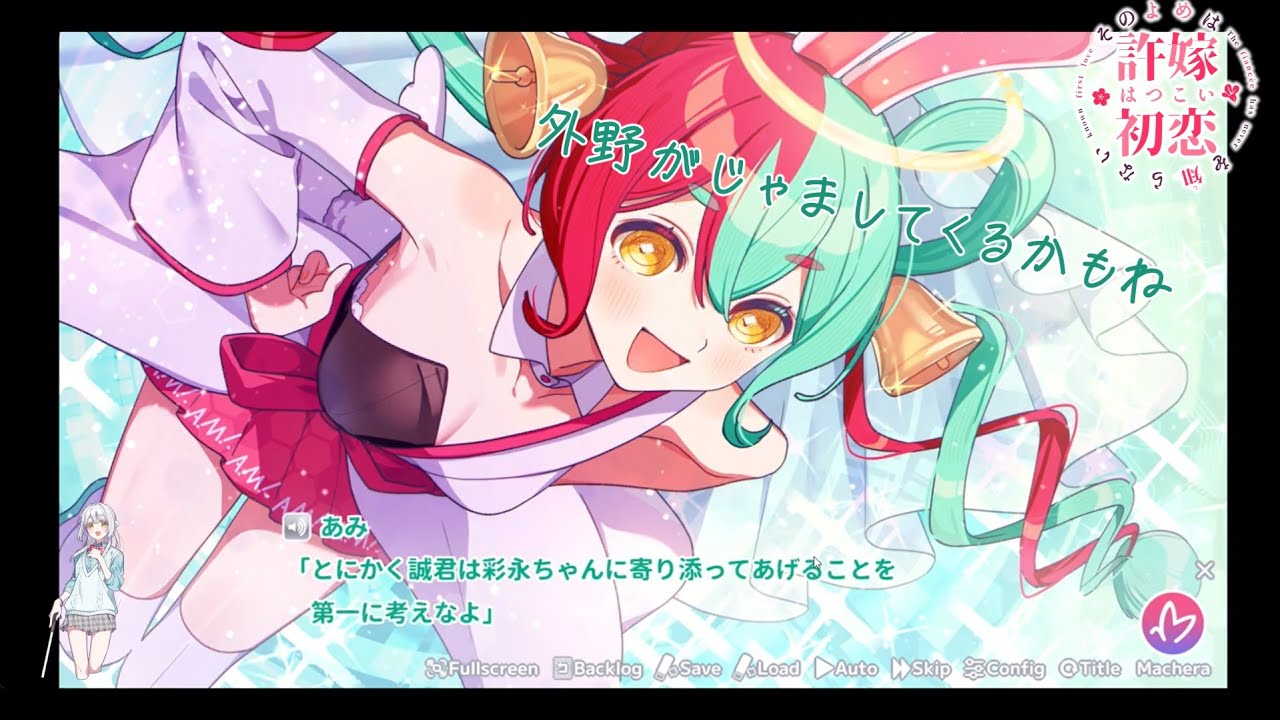 一部を除き順調に進んでいく交際。そんな中謎の美少女からアドバイスが!!【その許嫁は初恋を知らない#5】