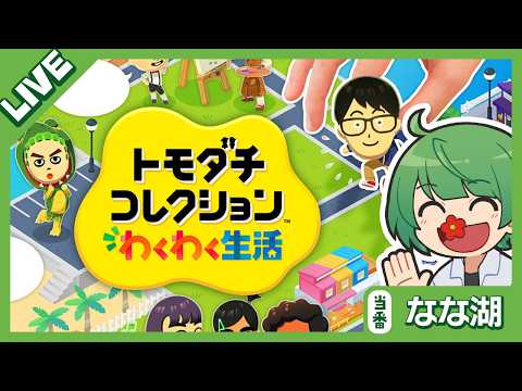 高田村 品行崩壊 なな湖 品行崩壊】恋人たちのAmong US 【なな湖のAmongUs】 - YouTube
