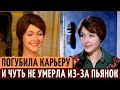 50 пьяных лет Нины Масловой: Трагическая судьба актрисы из комедий ‘Афоня