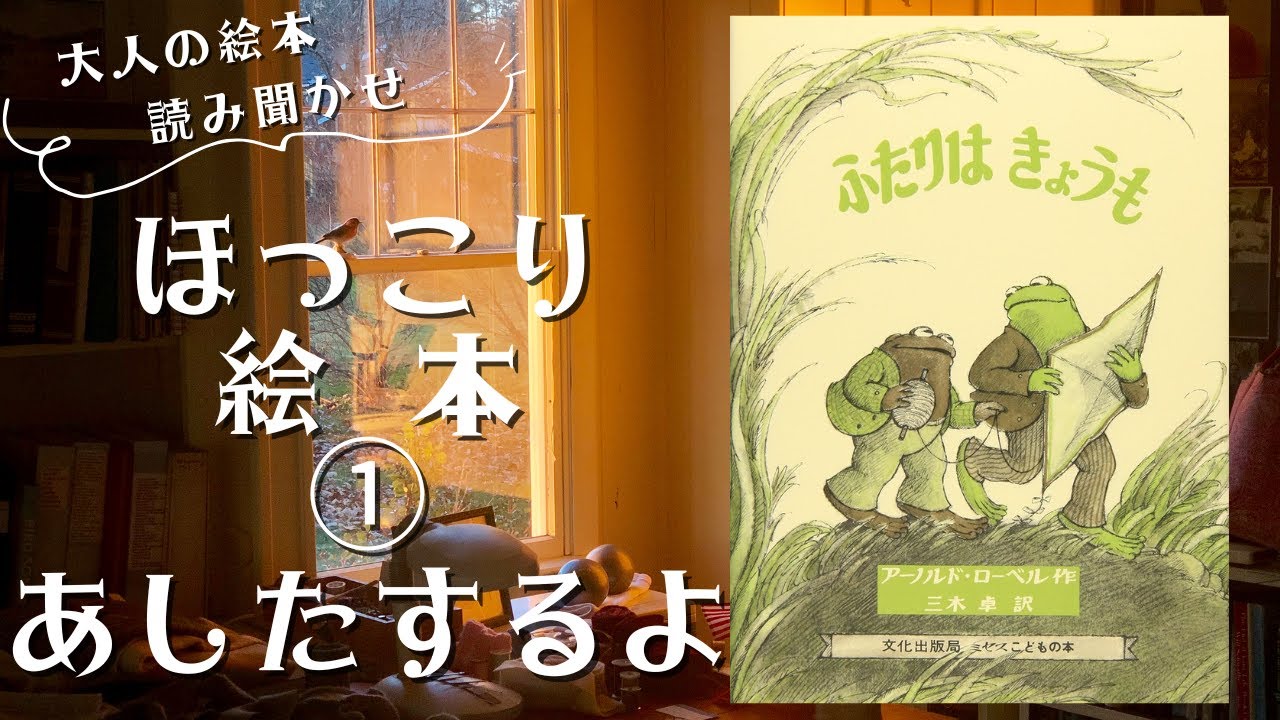 Heartwarming picture book/adult picture book reading] 