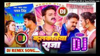 Jani Ja Kamaye Kalkatiya Raja Maar Li Sawatiya Matiya Raja Dj Remix Pawan Singh New Bhojpuri Album