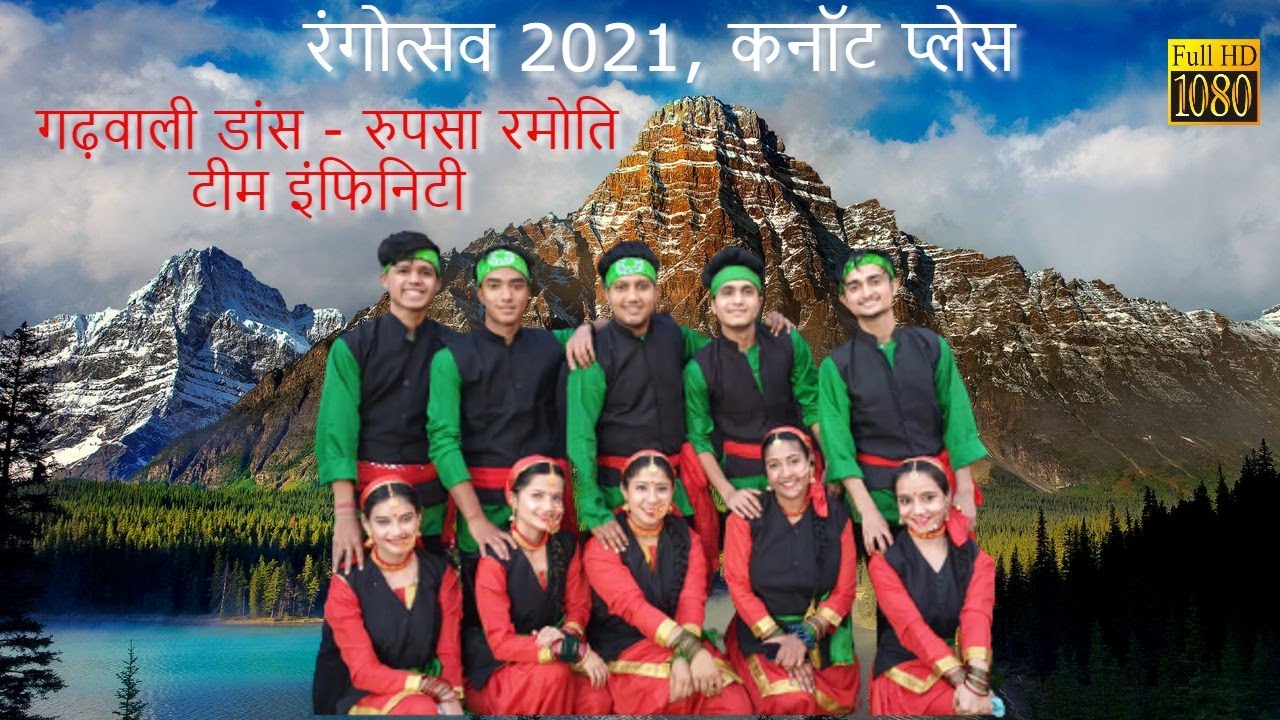 Rupsa Ramoti  Uttarakhandi Geet  Rohit Chauhan  Dance during Uttarakhand Rangotsav 2021