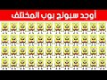 العباقرة فقط من سيحلوا هذا الاختبار خلال 25 ثانيه !! الغاز للاذكياء فقط..!