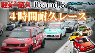 2025 K-CAR 耐久 RACING GAME  [ Rd.3 ] 4 Hour Endurance Race LIVE 中継配信 screenshot 4