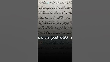 التكمله بل القناه"2 دقائق من الخشوع مع المنشاوي | تلاوة تُدخل القلب بدون استئذان 💔🎧"