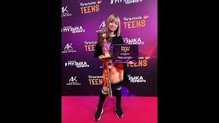 Девичник Teens Awards 2019 глазами Ярославы Дегтяревой победительницы в номинации песня года. Девичник Teens Awards 2019 глазами Ярославы Дегтяревой победительницы в номинации песня года.