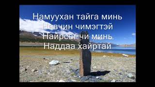 Хилийн тэнгэр цэлмэг байгаасай   МУГЖ Т  Баясгалан