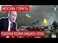 Путін потрапляє у спіраль російського гніву, спалюють російські військкомати та поліцейські машини