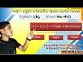 #UtkalVidyaPoint {Sarala Saha Samikarana class-10 (Exercise-1b)Q.no-4-(i),Odia}