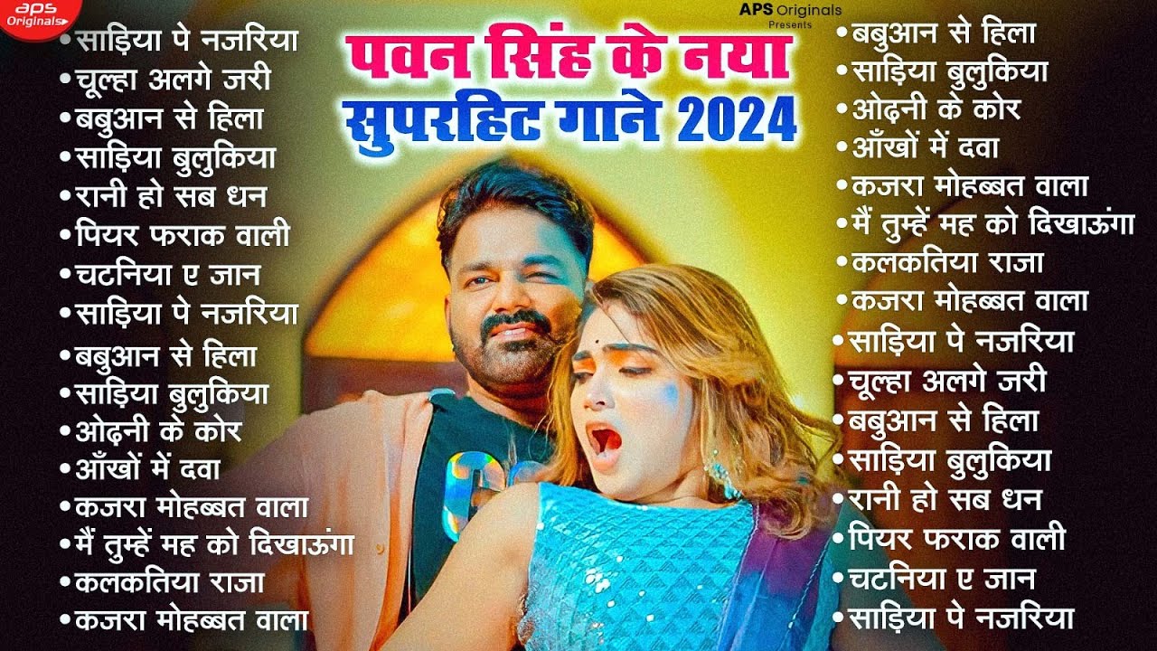 #Video | पवन सिंह | भोजपुरी का सबसे हिट सांग | #Pawan Singh & Shilpi Raj | Jukebox Hit 2024