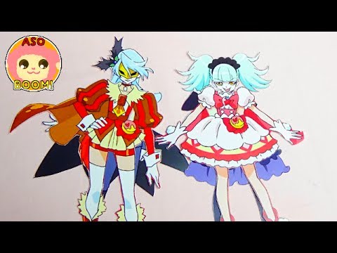 プリキュアアラモード ビブリーとジュリオがプリキュアにへんしん ほんとうはプリキュアがだいすき キッズ アニメ おもちゃ Asoboom Youtube