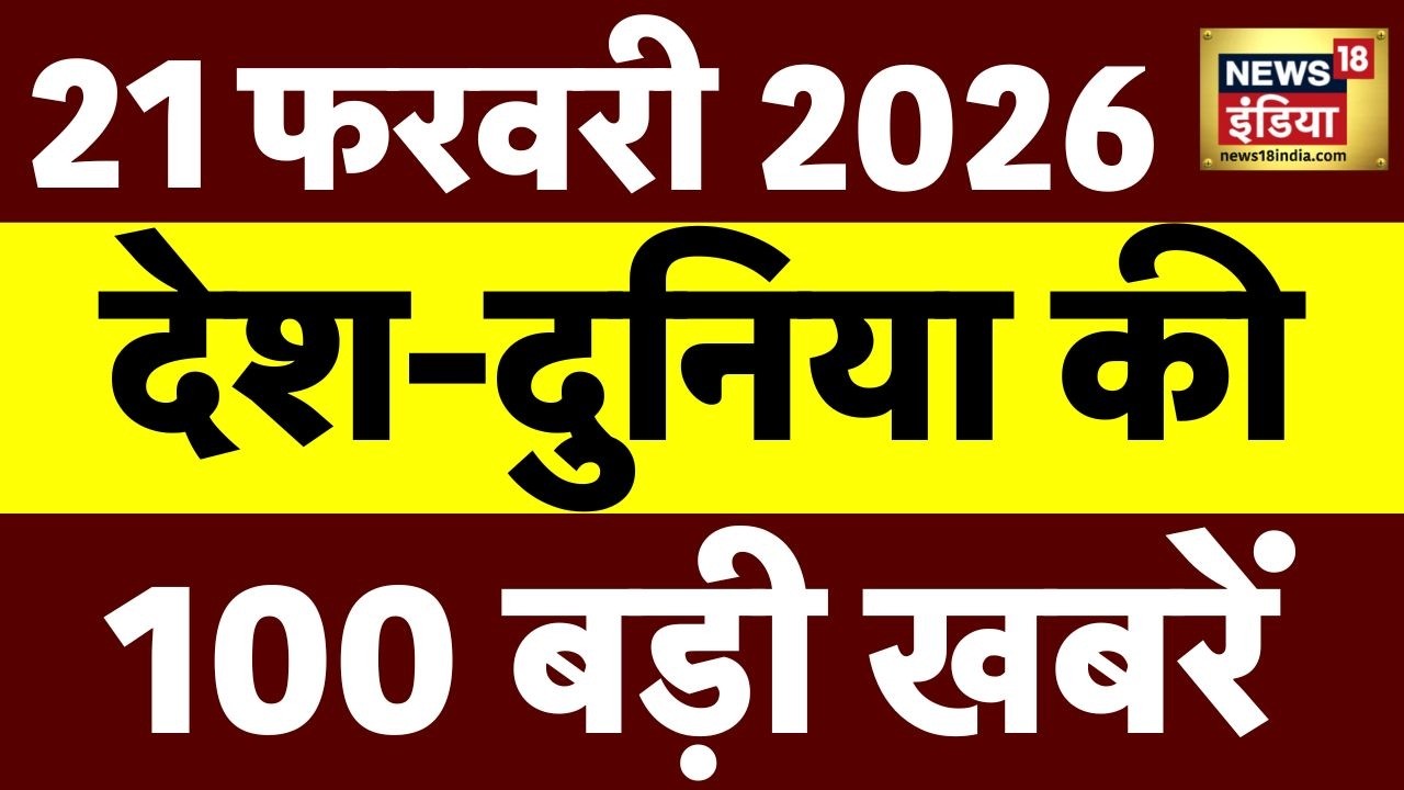 Today's Breaking News LIVE: PM Modi | Rahul Gandhi | Iran US War | Salim Khan Health Update | Salman