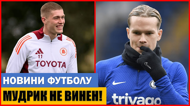 ВОТ ЭТО ДА! МУДРИК ОПРАВДАН И ВОЗВРАЩАЕТСЯ В ФУТБОЛ!