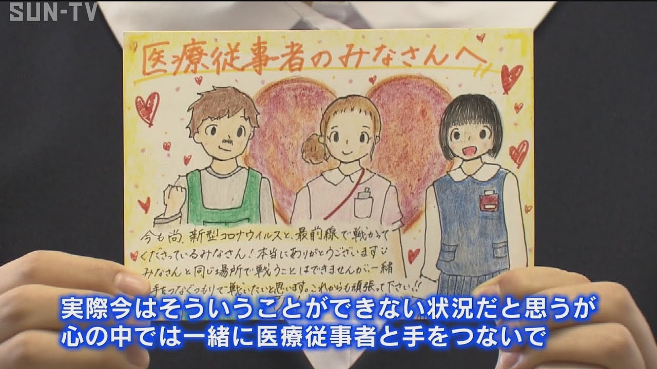 中学生が感謝のメッセージ 新型コロナと闘う医療従事者へ Youtube