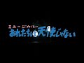 ミュージカル「おれたちは天使じゃない」J-LODlive用映像