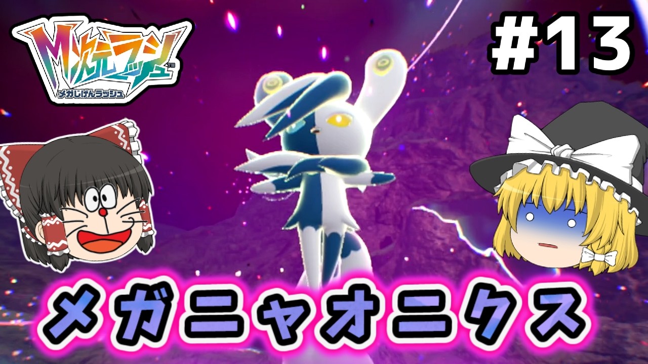 ポケトーク Pokemon ZA Let's Play] Pokemon Adventure in an Alternate Dimension