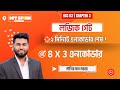 Encoder | খুব সহজে এনকোডার বাস্তবায়ন করার টেকনিক | এনকোডার আইসিটি | Hsc ict chapter 3 