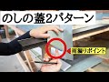 【雨押え】雨漏りさせないケラバ側の蓋　施工方法