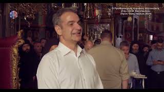 Επίσκεψη του Πρωθυπουργού Κυριάκου Μητσοτάκη στην Ιερά Μεγίστη Μονή Βατοπαιδίου| Parapolitika